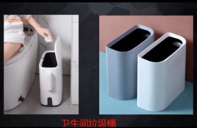 衛(wèi)生間垃圾桶