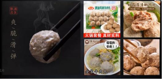 牛肉丸主圖和小圖對比