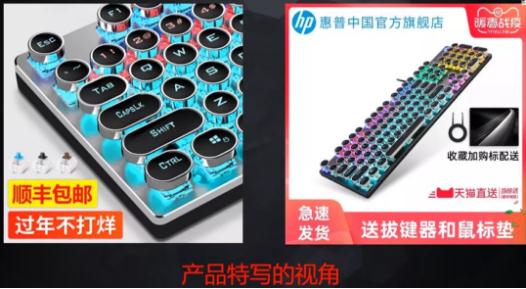產品特寫視角