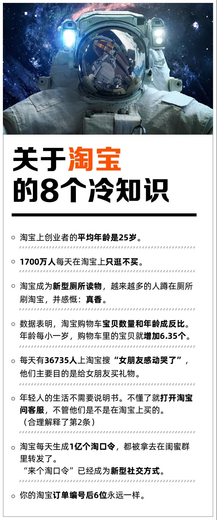 關(guān)于淘寶天貓運(yùn)營的8個冷知識規(guī)則