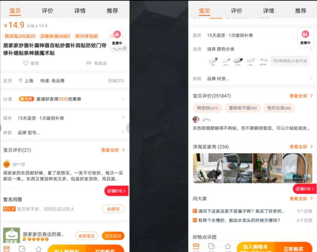 寶貝評價
