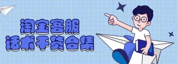 話術