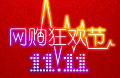 【客服實(shí)操干貨】雙十一即將來(lái)臨，你還沒(méi)準(zhǔn)備好嗎
