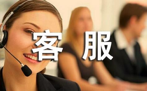 客服應該要知道客戶話術