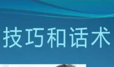優(yōu)秀客服讓顧客快速下單話術
