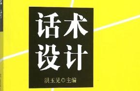 淘寶客服話術大全之售前