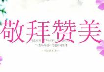 客服贊美肯定客戶話術