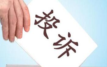 客服應(yīng)對六種類型客戶投訴方法