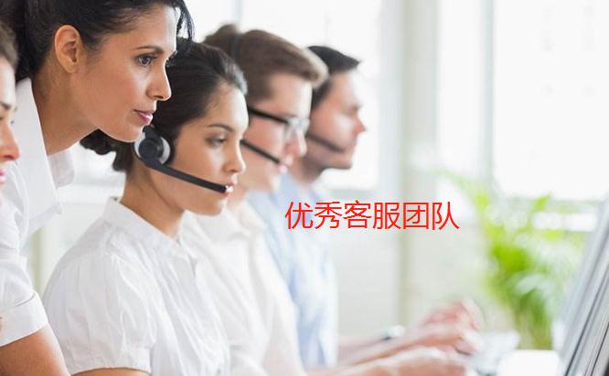 優(yōu)秀客服團隊