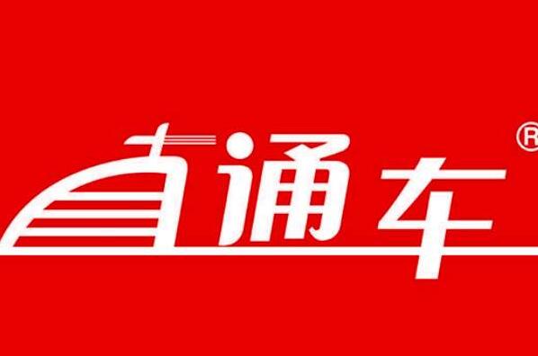 淘寶品牌開(kāi)直通車(chē)資質(zhì)