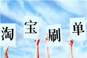 淘寶小號(hào)怎么弄？養(yǎng)小號(hào)的方法和技巧大全