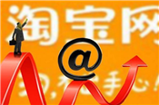 淘寶吾折天活動(dòng)什么時(shí)候開始？活動(dòng)要求介紹