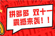 拼多多開店一個(gè)身份證可以開幾個(gè)店鋪？如何開店？