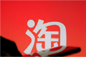 淘寶爆款第一步 零基礎(chǔ)教你打造優(yōu)秀標(biāo)題，新手必看（上）