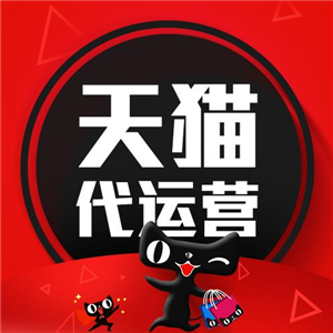 天貓運營如何搶占先機？