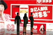 拼多多拼單成功可以取消訂單嗎？如何申請退款？