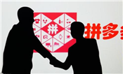拼多多如何提升免費(fèi)搜索流量？四招教你提高店鋪搜索權(quán)重！