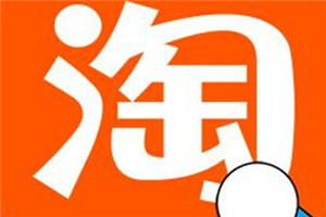 淘寶活動(dòng)預(yù)熱階段要做些什么工作？