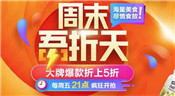 淘寶吾折天活動(dòng)入口在哪？怎么玩？