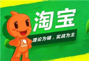 淘寶報(bào)名618有什么條件？賣家該如何準(zhǔn)備？
