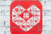 拼多多盜圖有什么后果？如何鑒別？