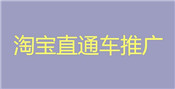 直通車車圖怎么添加？可以設(shè)置幾張圖片？