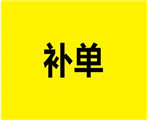 淘寶新開的店鋪刷了5單多不多？刷多少合適？