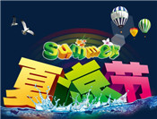 淘寶夏涼節(jié)在哪里報名？活動規(guī)則介紹