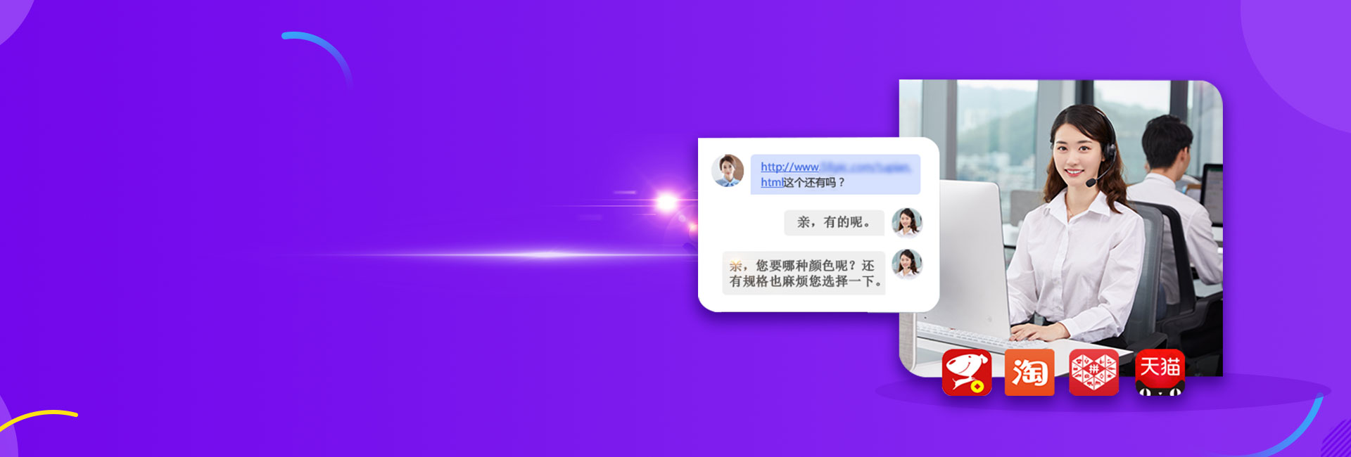售后客服外包副banner